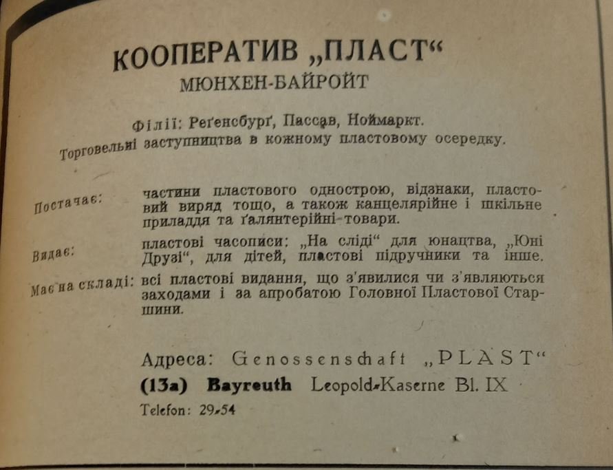 A printed advertisement in Ukrainian headed Kooperatyv PLAST, Munich and Bayreuth, with an address at the Leopold-Kaserne in Bayreuth at the foot.