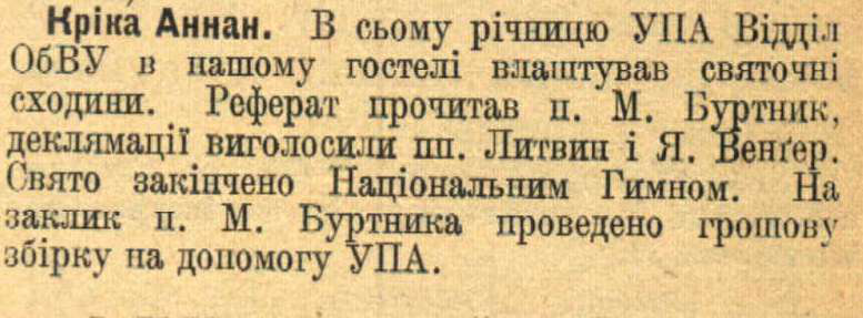 Ukrainian newspaper clipping headed Creca, Annan, describing a commemorative hostel gathering.
