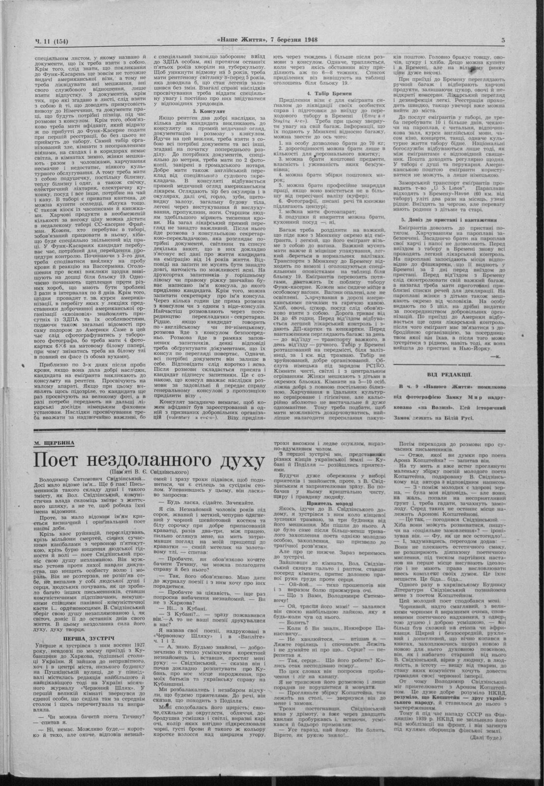 Page 5 of a Ukrainian newspaper of 1948, set in three narrow columns above a long literary article.