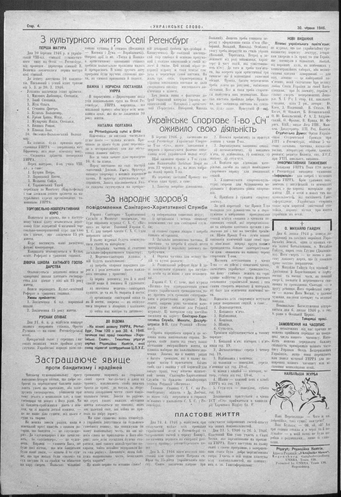 Printed newspaper page in Ukrainian, with a small imprint block at the foot giving an address in Latin script.