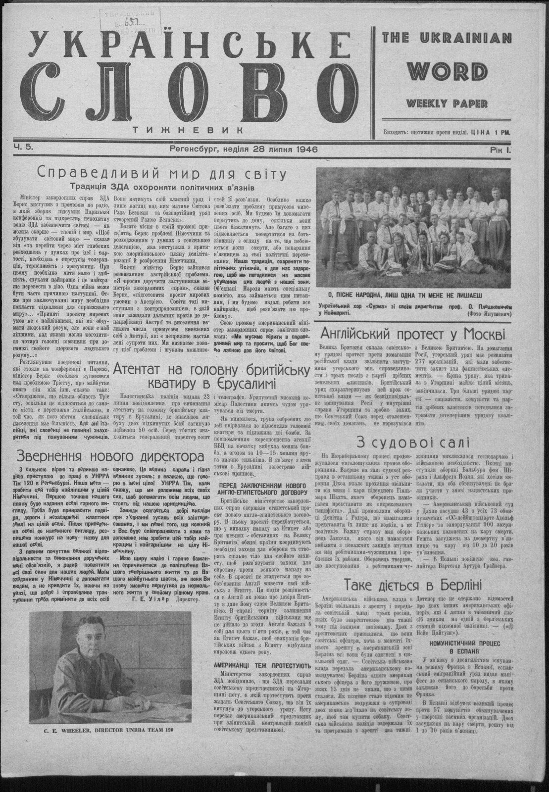 Front page of a Ukrainian newspaper with a portrait photograph of a man in civilian dress and a signed address.