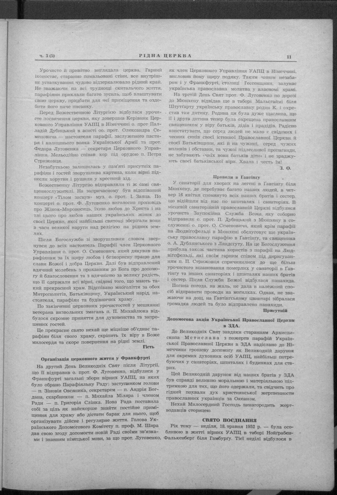 Page 11 of the Ukrainian church monthly Ridna tserkva, set in two columns, with the heading “Проводи в Ґавтінґу” in the middle of the right-hand column.