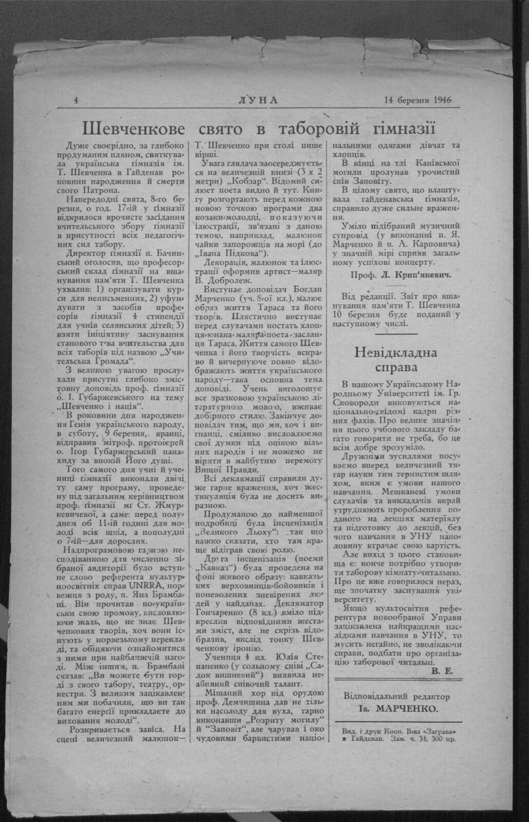 Newspaper page in Ukrainian set in three columns, headed “Шевченкове свято в таборовій гімназії”.