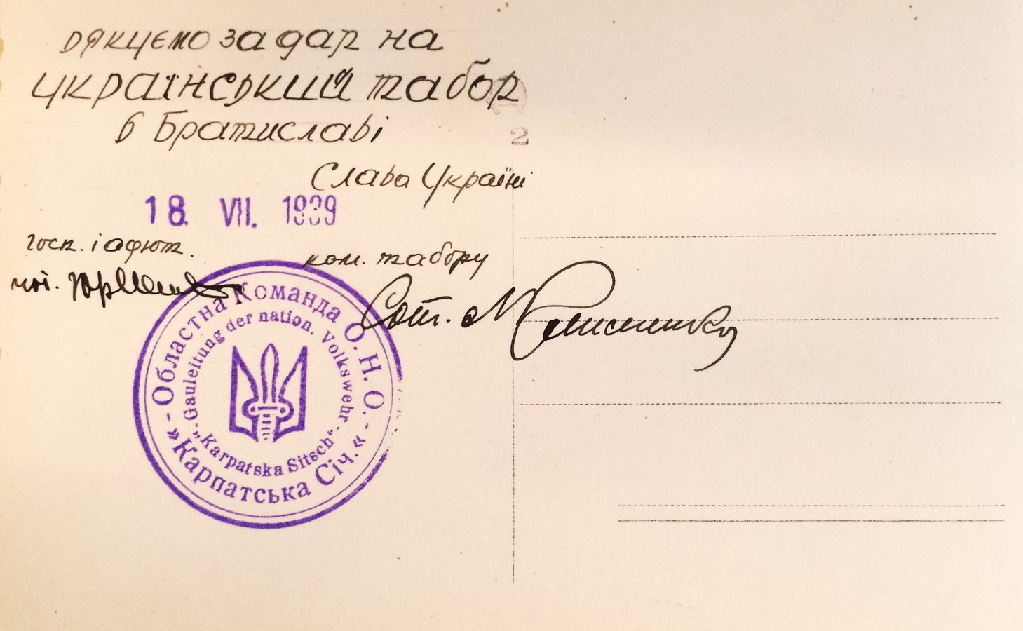 Handwritten card in Ukrainian thanking a donor for a gift to the Ukrainian camp in Bratislava, stamped 18 July 1939 and sealed with the Carpathian Sich trident.