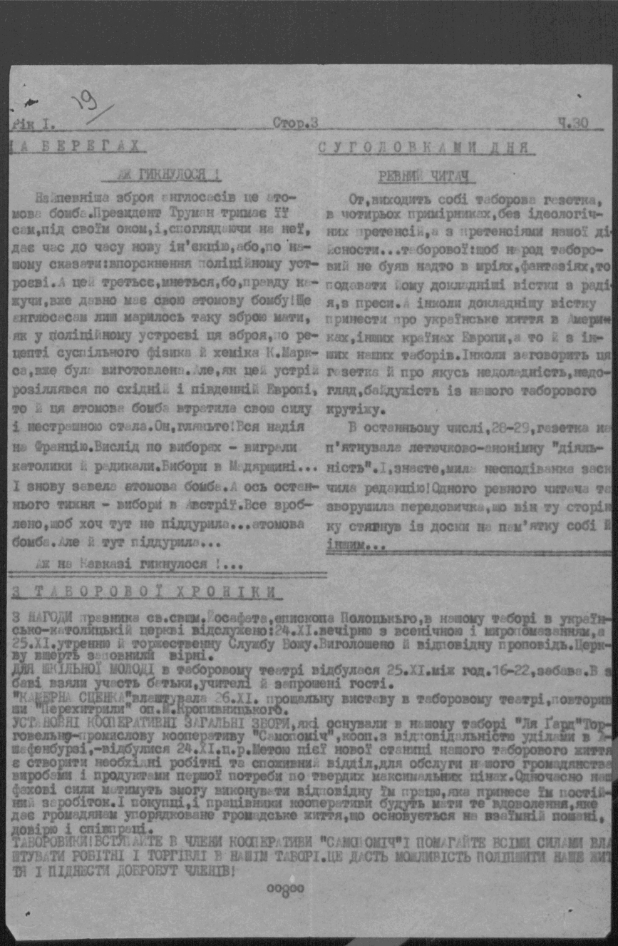 The founding of Samopomich is announced in the camp chronicle at the bottom of this page. Bulletin no 30, 1 December 1945, printed page 3.