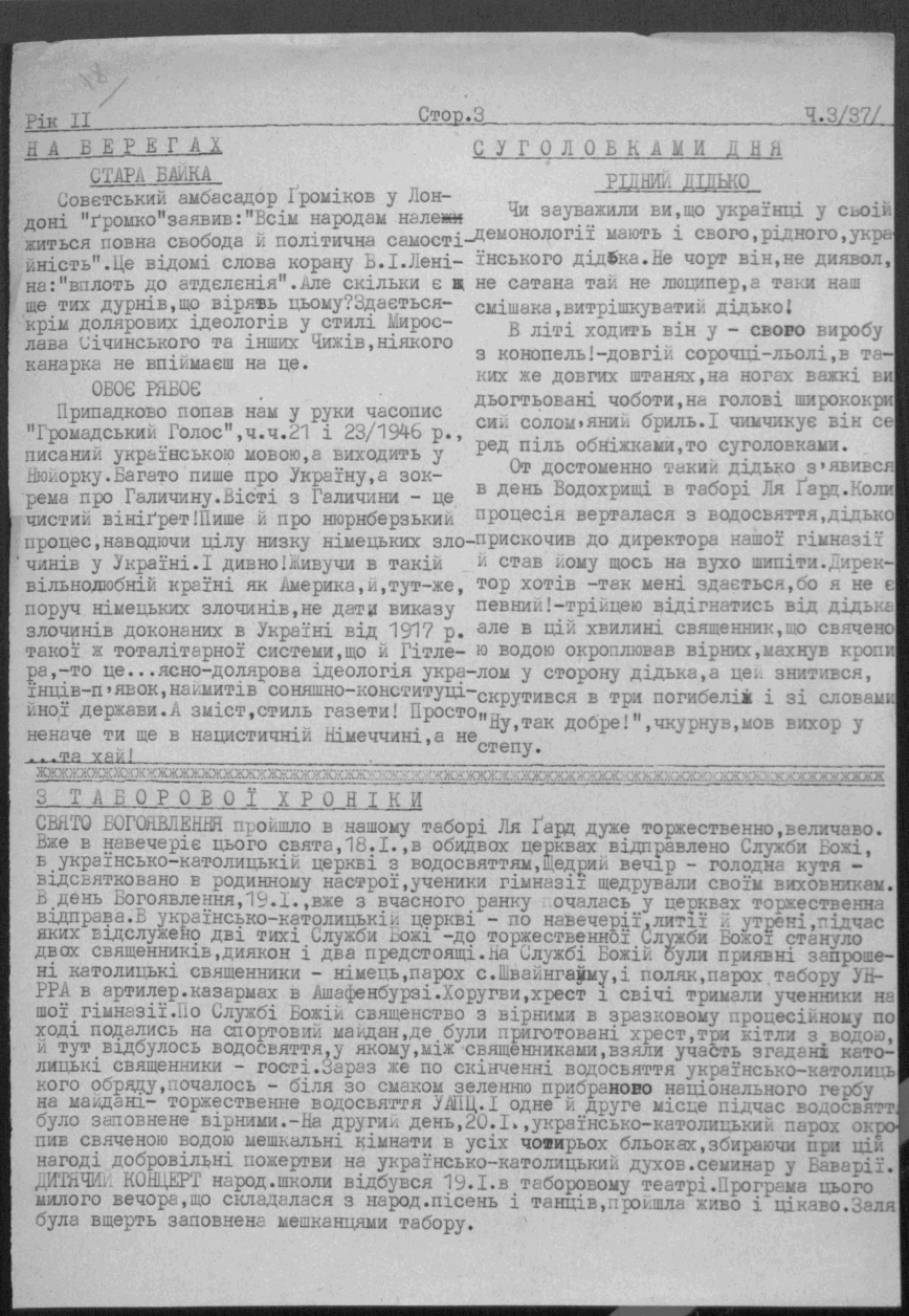 The camp chronicle describes the January 1946 Epiphany procession, pupils and children’s concert. Bulletin year II, no 3(37), 22 January 1946, printed page 3.