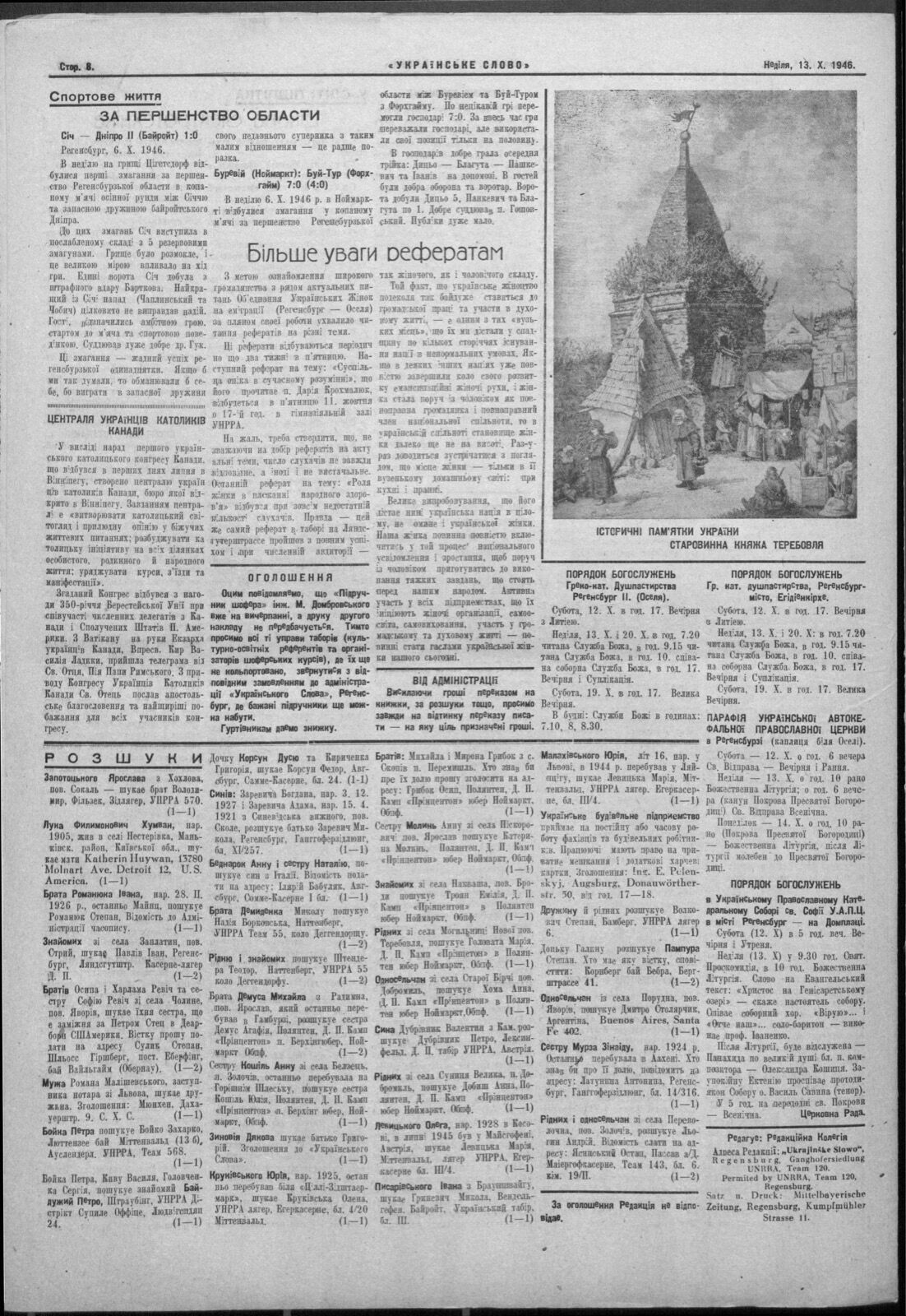 Page 8 of a Ukrainian weekly newspaper of 1946, its lower half filled with dense columns of small advertisements headed “РОЗШУКИ”.