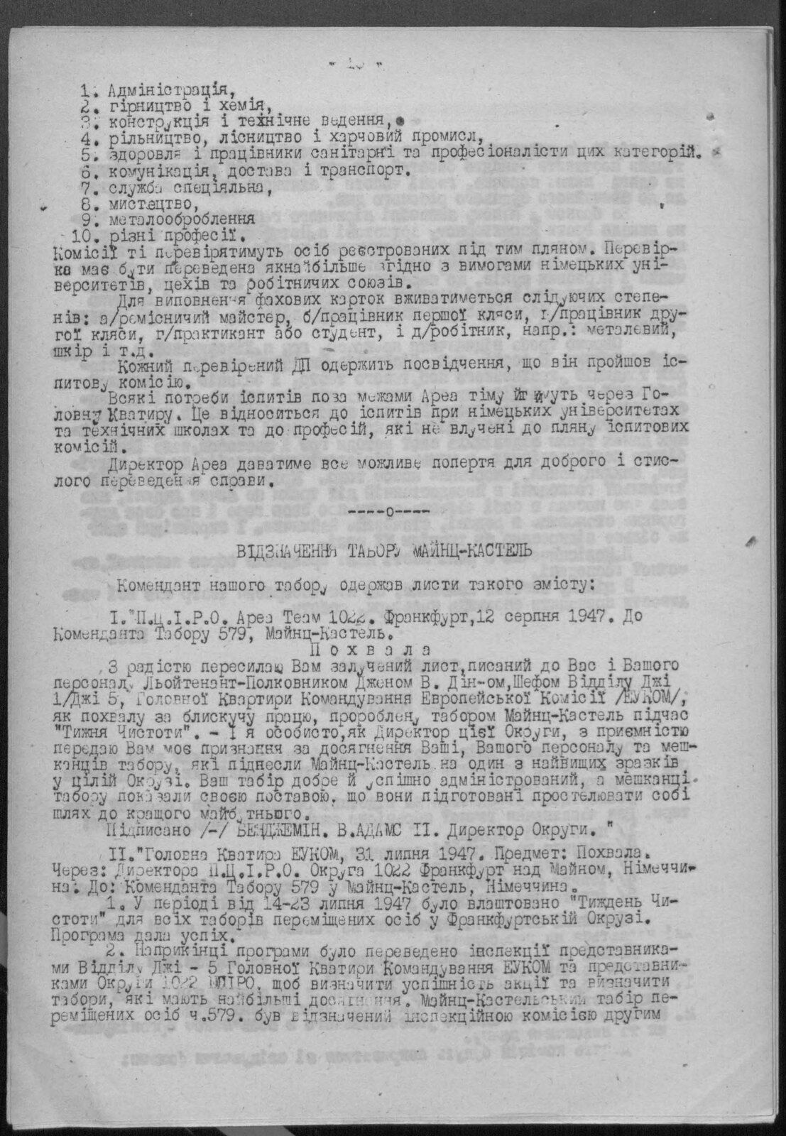 Page of a mimeographed Ukrainian-language camp journal reporting an inspection result, with the camp's number in the opening line.