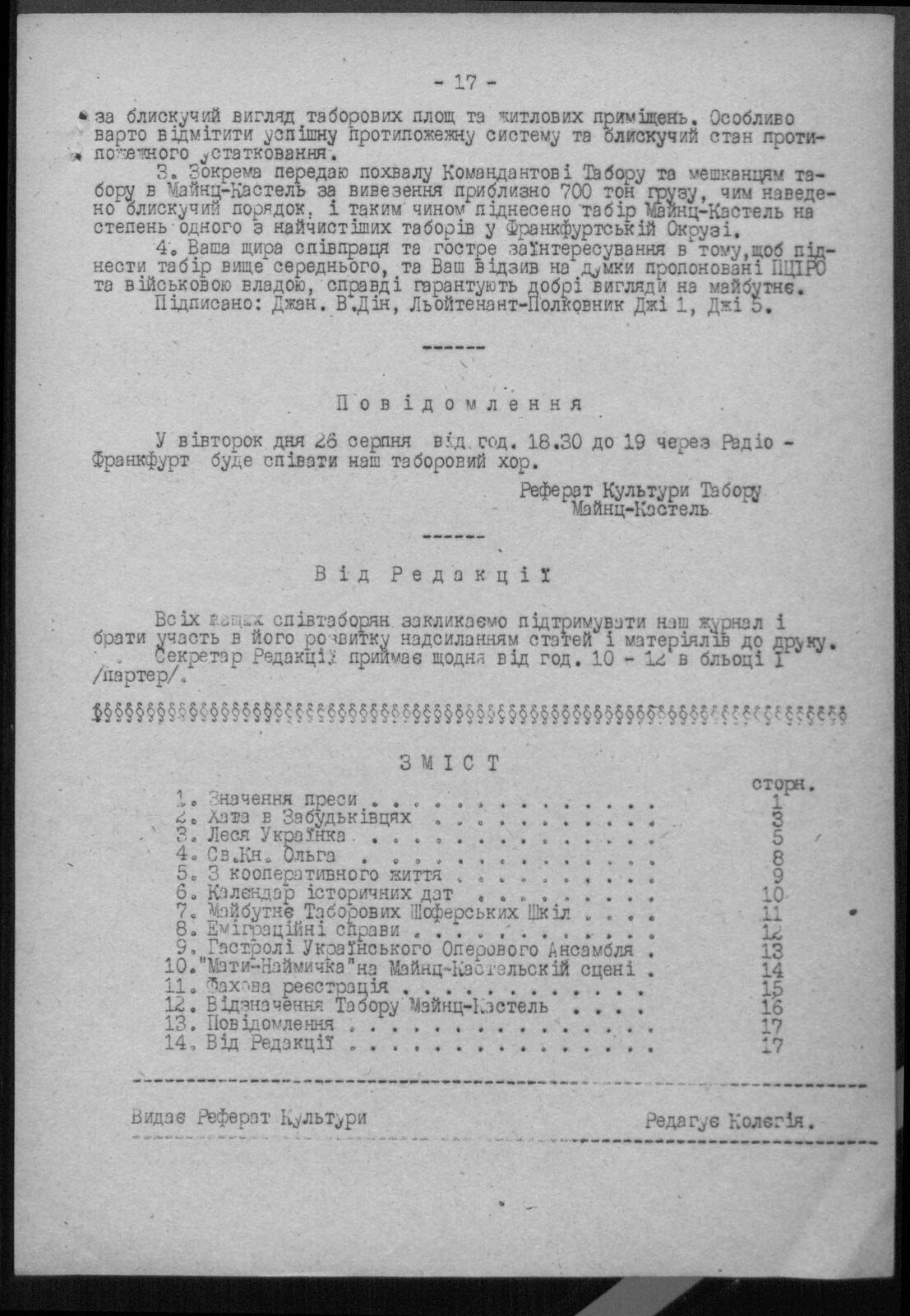 Page of a mimeographed Ukrainian-language camp journal carrying a short announcement signed by the camp's cultural section.