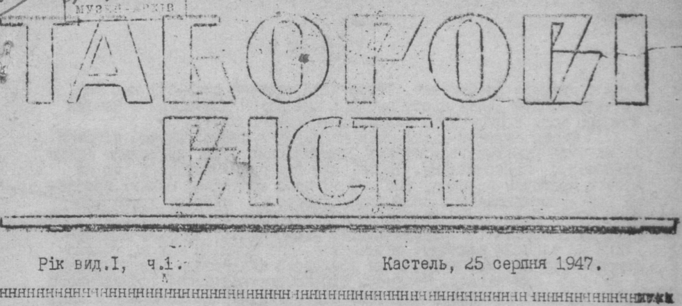 Masthead and date of Mainz-Kastel’s Taborovi visti, first issue, 25 August 1947.