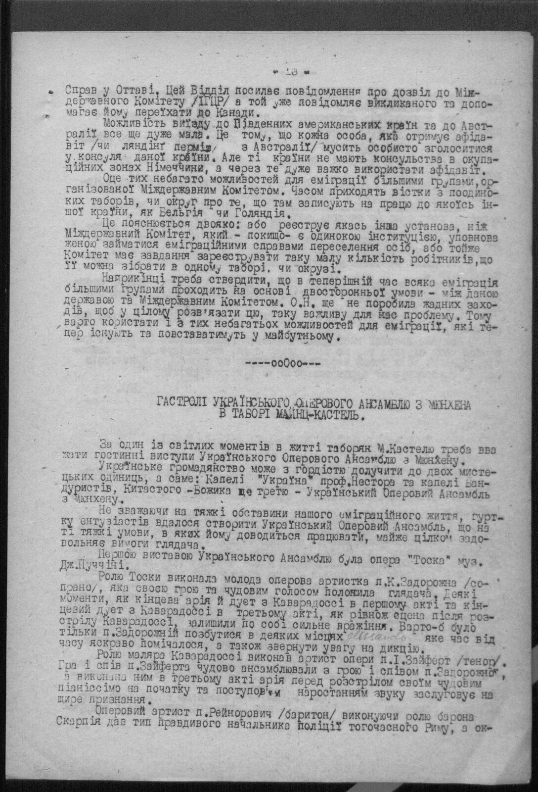 Page of a mimeographed Ukrainian-language camp journal with a capitalised headline naming the Mainz-Kastel camp above a review.