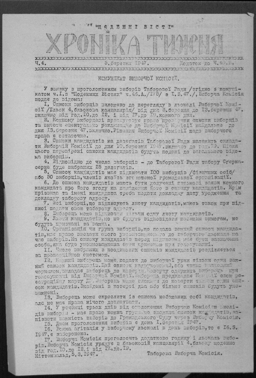 A duplicated single-sheet Ukrainian newsletter page headed with a communiqué of the camp election commission, set in typewriter type and dated Mittenwald, 5 March 1947.
