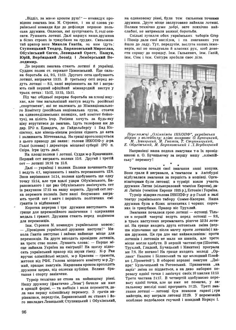 Original sports-almanac page with Ukrainian volleyball team photograph