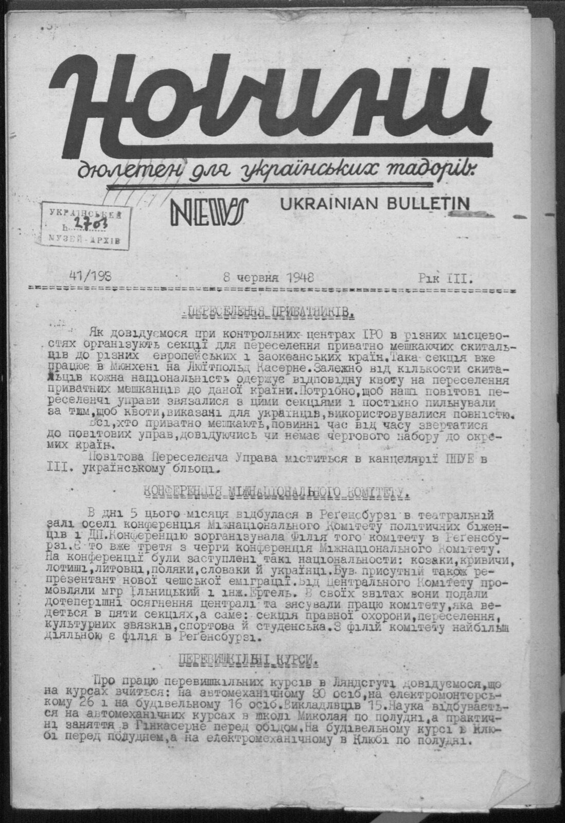 Front page of a cyclostyled Ukrainian camp bulletin for 8 June 1948, with the hand-lettered masthead “Новини” above three typed items.