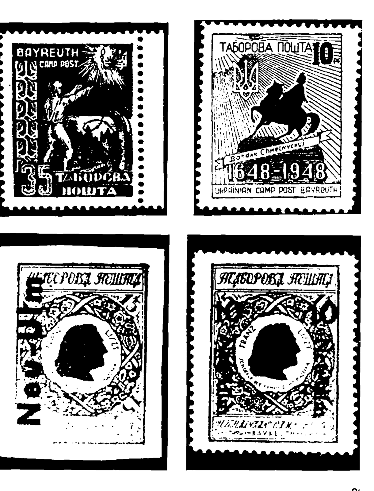 A printed plate of four perforated stamps, two showing figures and a horseman with Ukrainian lettering, two showing a silhouette portrait of Liszt, one of them overprinted with the words Neu-Ulm.