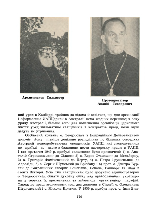 Original Ukrainian-language page with two church leaders’ portraits and the text naming Father Burtan’s assignment to immigration camps.