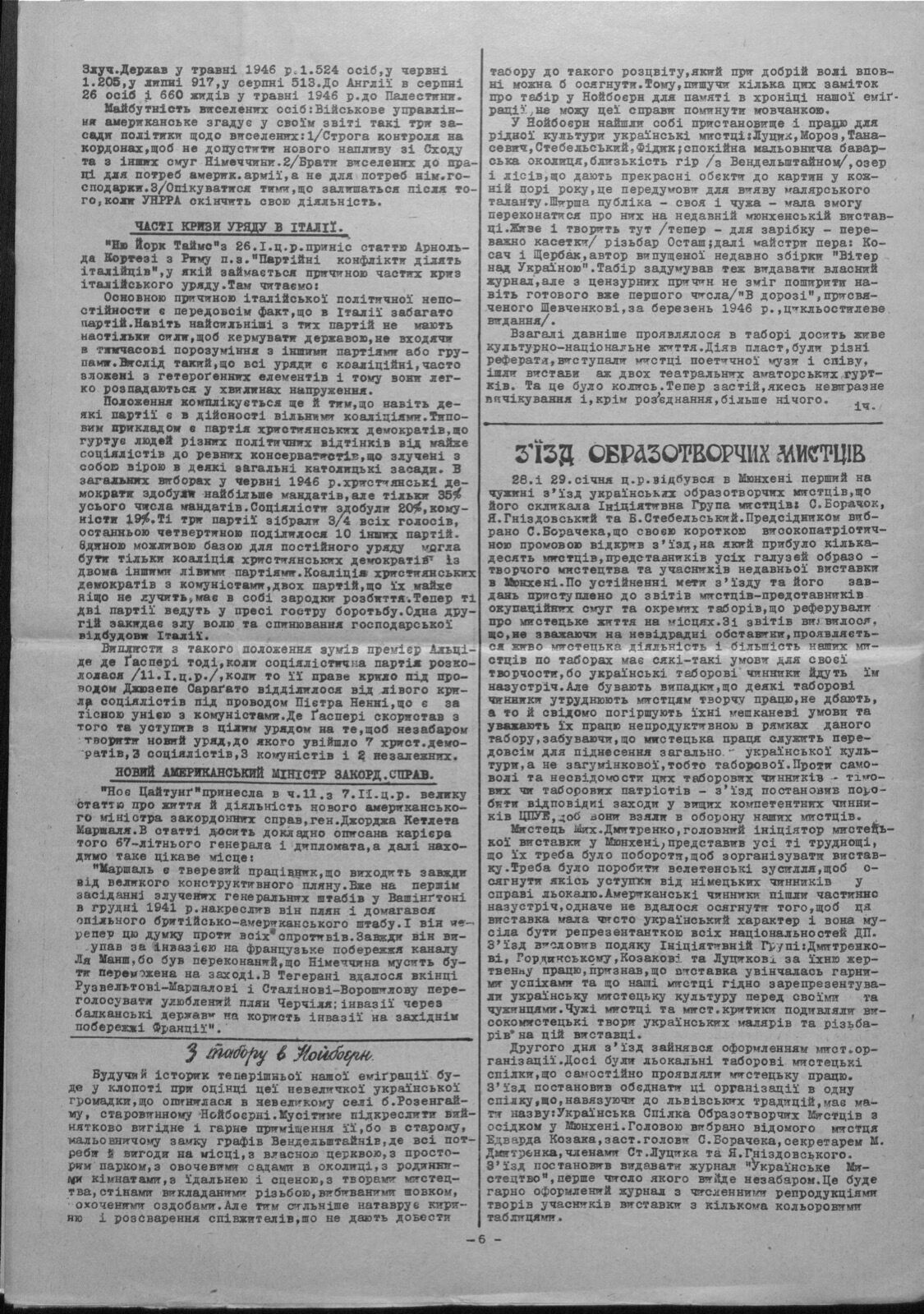 Page 6 of a cyclostyled Ukrainian weekly, printed in two columns, with the headline “З табору в Нойбоєрн” at the foot of the left-hand column.