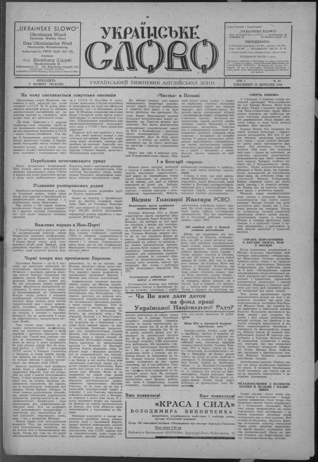 Front page of a Ukrainian weekly newspaper with a large decorative masthead reading “Українське Слово”.