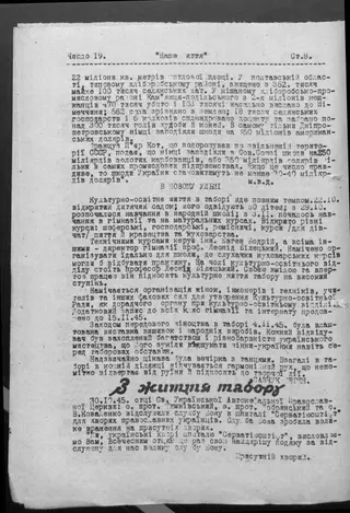 “From camp life”: the liturgy in the Servatius hospital, 30 October 1945