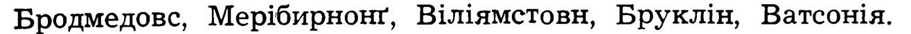 Excerpt from Ukrainians in Australia (1966), page 83, listing Watsonia among Melbourne hostels with Ukrainian residents.