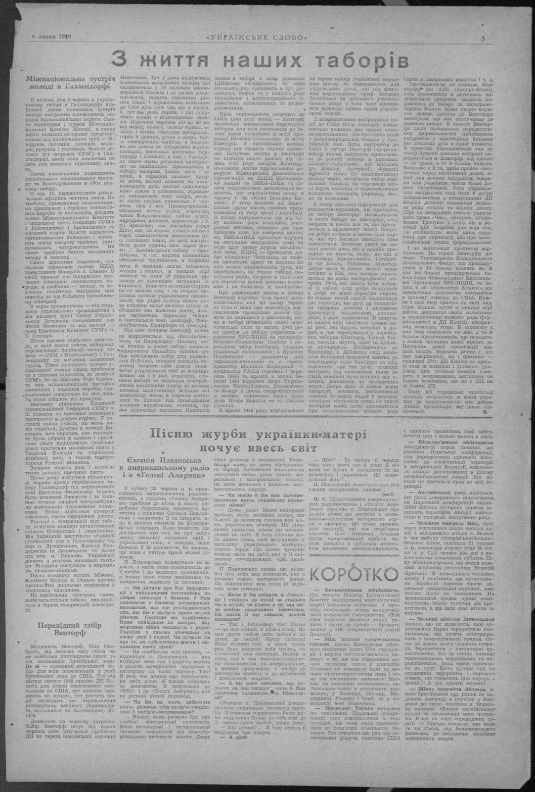 Broadsheet newspaper page in Ukrainian headed “З життя наших таборів”, set in five columns.