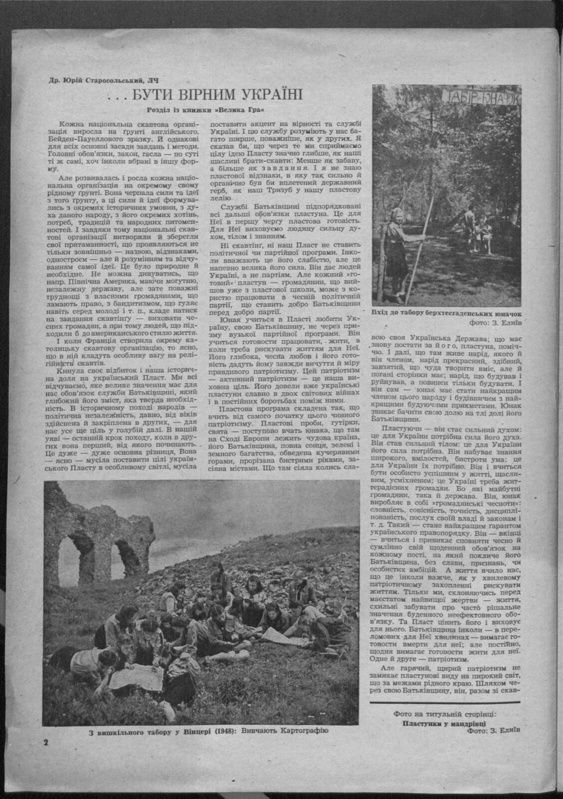 Magazine page with a photograph across its lower half showing a group of girls in scout uniform sitting on grass round an open map, with ruined stone arches behind them.