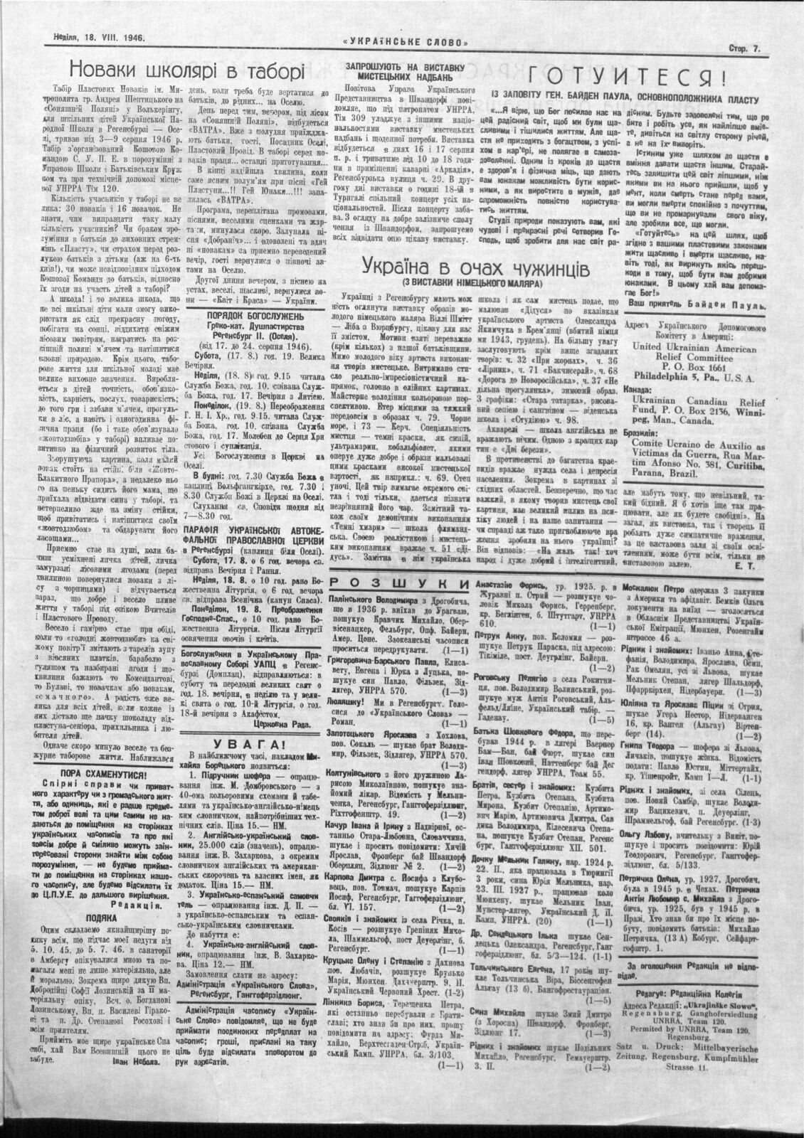 Page 7 of the Ukrainian weekly Ukrainske slovo for 18 August 1946, set in seven columns, headed at the left ‘Новаки школярі в таборі’.