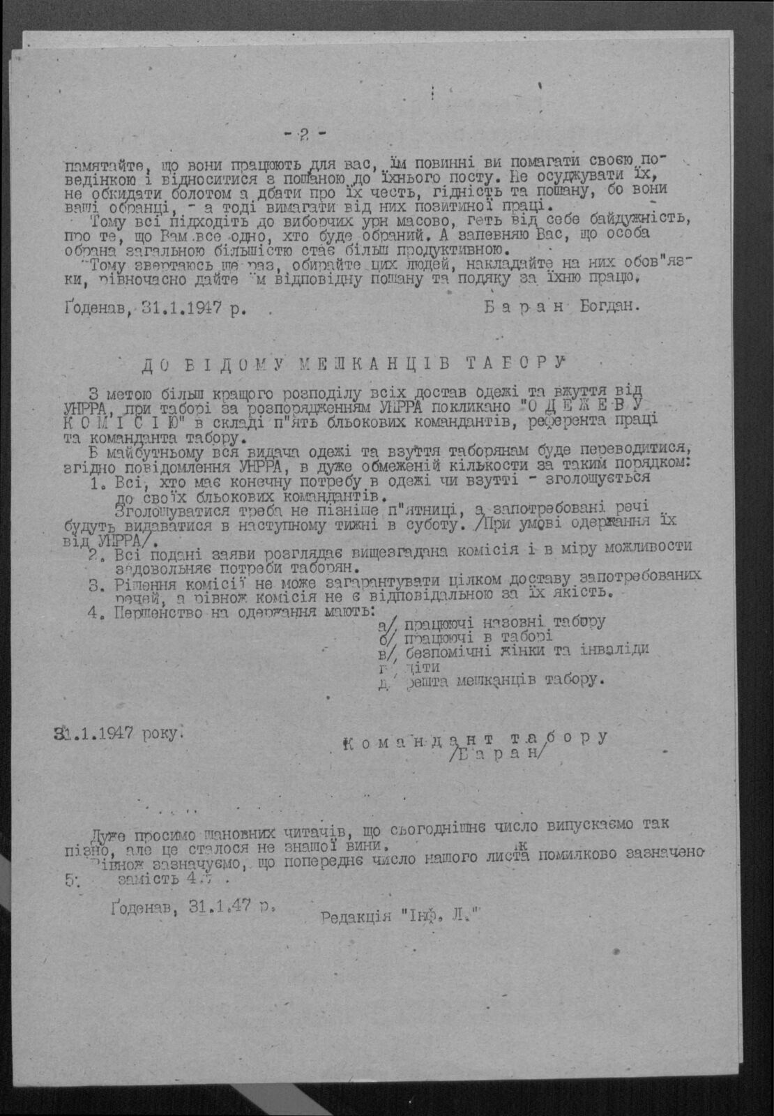 The clothing-distribution notice of 31 January 1947, setting priorities for scarce supplies.